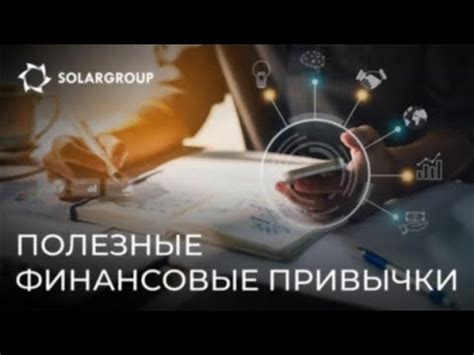 Финансовые выгоды и гибкие условия