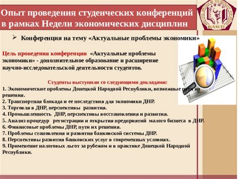 Финансовые проблемы: возможные последствия