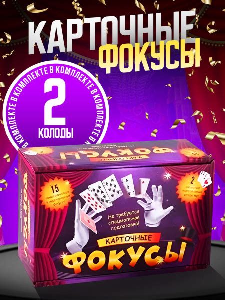 Фишки для показа карточных фокусов