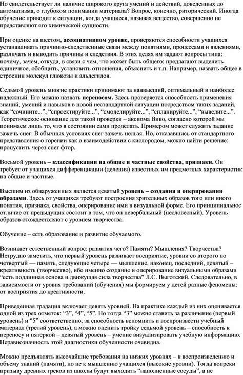 Фокус на глубоком понимании материала