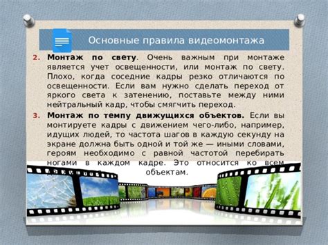 Фокус на монтаже: использование программы для видеомонтажа