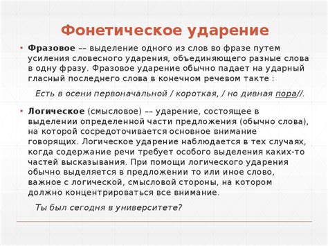 Фонетическое обоснование