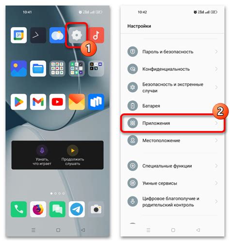 Фоновый режим на Android