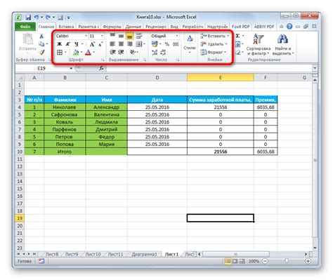 Форматирование данных в Excel