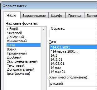 Форматирование дат и времени