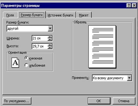Форматирование итогового документа