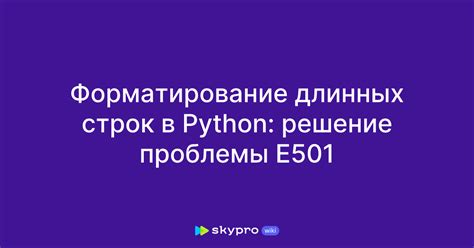 Форматирование проблемы