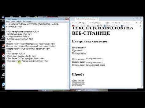 Форматирование текста с помощью HTML тегов
