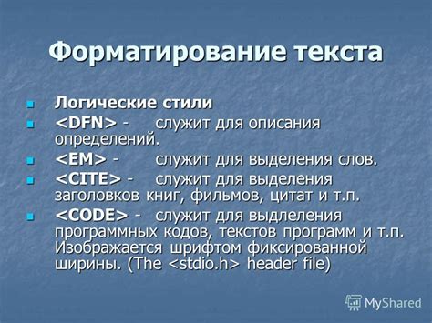 Форматирование цитат