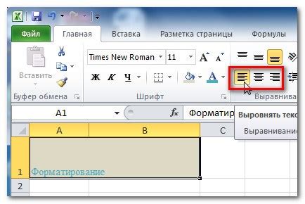 Форматирование чисел в текстовый формат в Excel