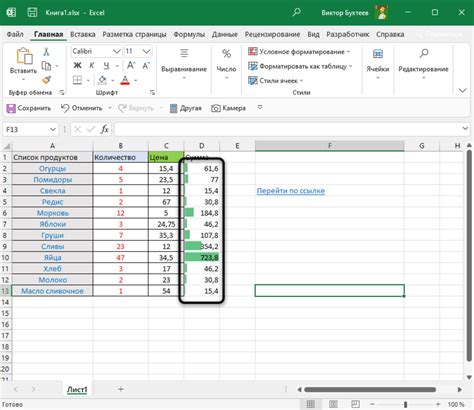 Форматирование чисел в Excel