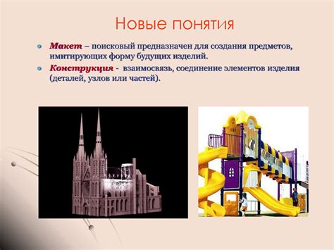 Формация разнообразных форм
