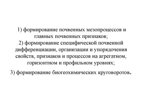 Формирование главных признаков