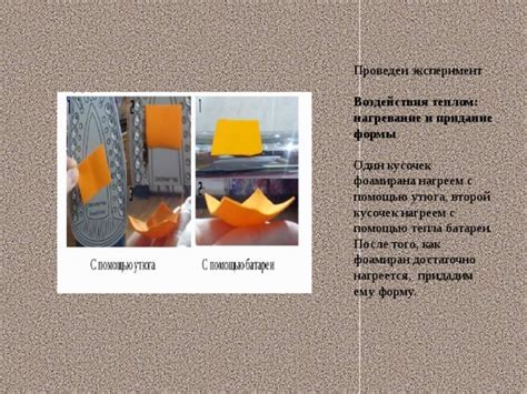 Формирование изделия и придание ему формы