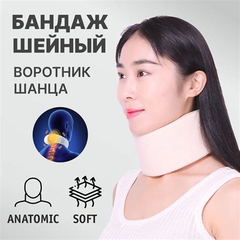 Формирование каркаса для шеи
