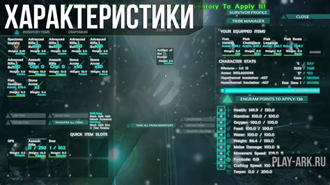 Формирование физических характеристик персонажа