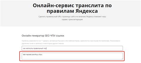 Формирование URL вида ЧПУ