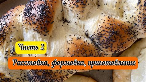 Формовка и выпекание крампетов