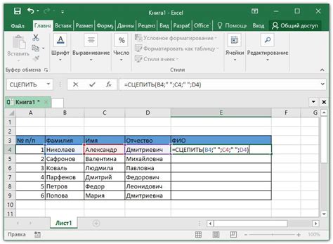 Формула СЦЕПИТЬ в Excel: синтаксис и применение