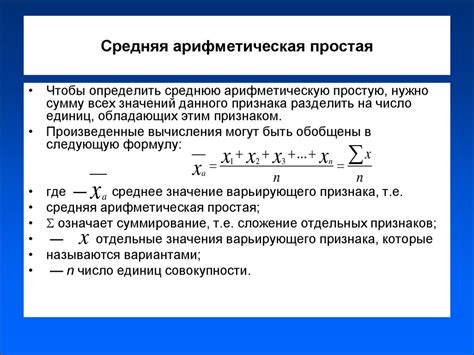 Формула вычисления величин