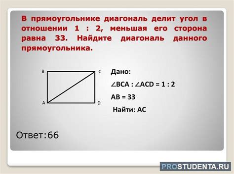 Формула диагонали