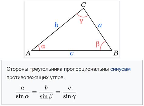 Формула для вычисления синуса угла в треугольнике