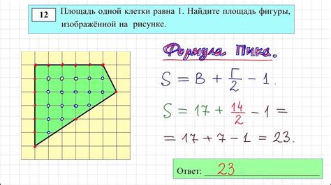 Формула для нахождения площади