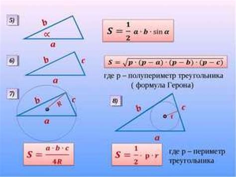 Формула для нахождения стороны