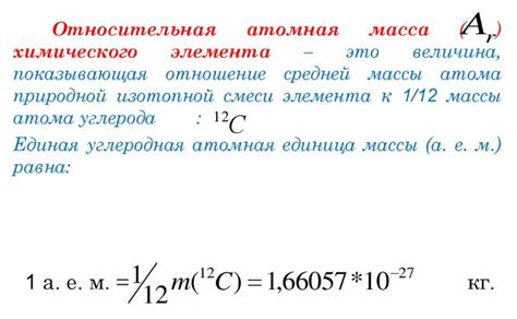 Формула для расчета молярной массы