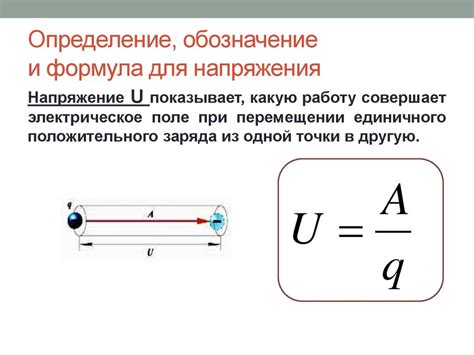 Формула и определение