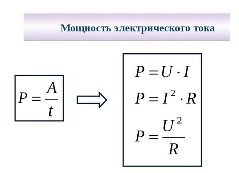 Формула киловатт-часа и его определение