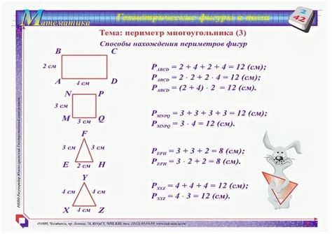 Формула периметра шестиугольника