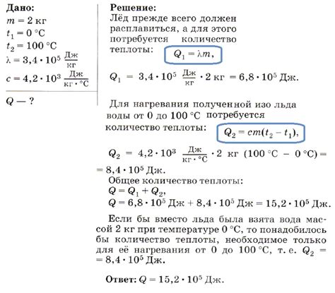 Формула рассчета массы льда