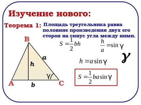 Формула расчета по двум сторонам
