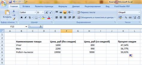 Формула расчета скидки 10%