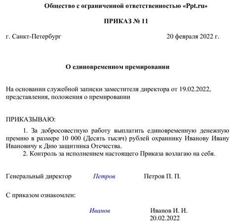 Формулировка ходатайства