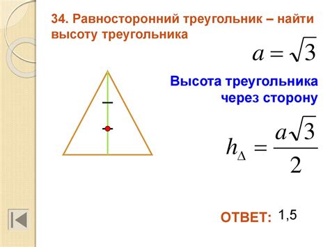 Формулы для вычисления высоты треугольника