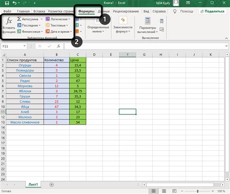 Формулы и функции Excel: основы