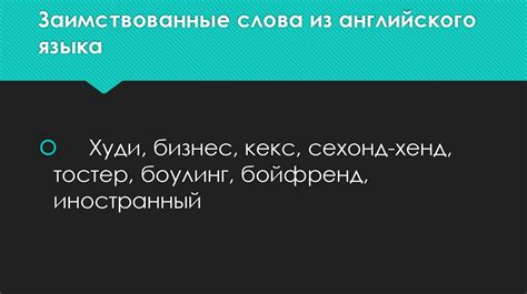 Фраза "но это не точно" в современной речи