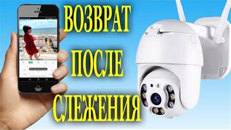 Функции беспроводной камеры слежения