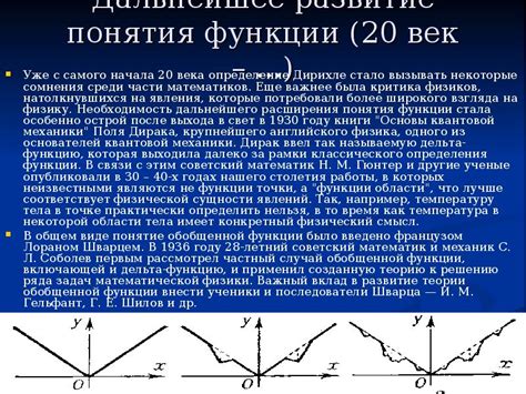 Функции век