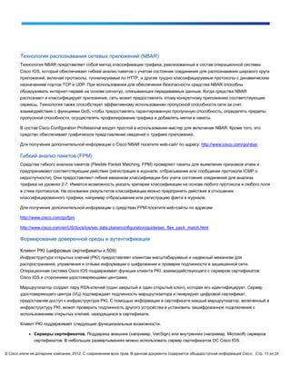 Функции дополнительной безопасности