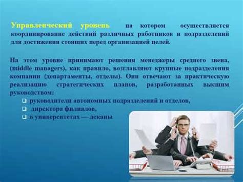 Функции и принципы работы