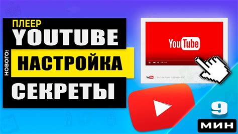 Функции YouTube для пользователей