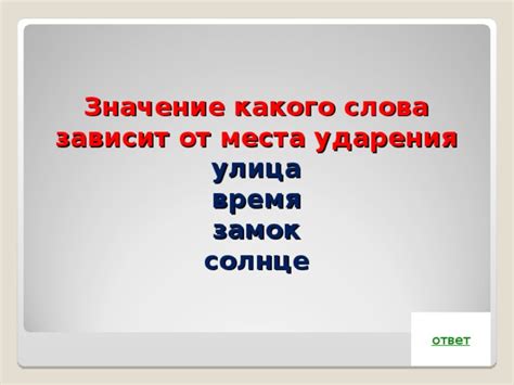 Функциональное значение слова улица: