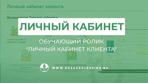 Функциональность личного кабинета: основные пункты и возможности