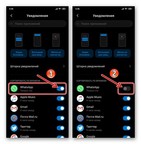 Функциональность WhatsApp: отключение уведомлений