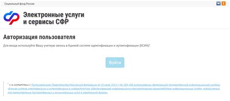 Функциональные возможности личного кабинета ПФР