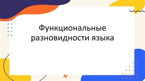 Функциональные ограничения языка ВКонтакте