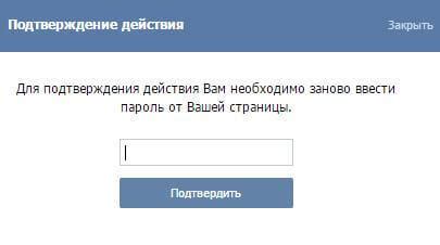 Функционал аккаунта ВКонтакте
